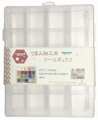 ベストブレーン つまみ細工用ツールボックス 20マス カットクロス3.5cm用 TP-23 クリア