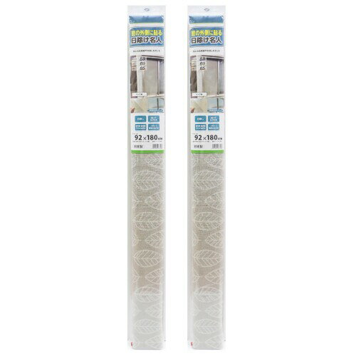 明和グラビア 窓に貼る日除け名人 92cm×180cm リーフ柄 2本セット