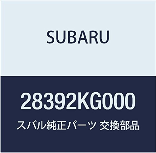 SUBARU (スバル) 純正部品 ジヨイント ユニツト インナー 品番28392KG000