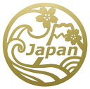 nc-smile Japan 日本 桜 富士山 波 ジャパン ステッカー 11cm (ゴールド)