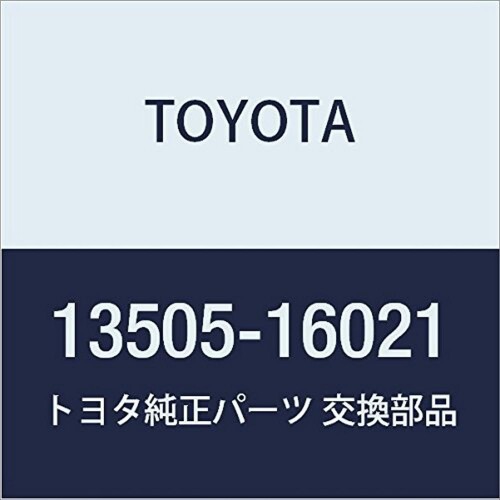 TOYOTA (トヨタ) 純正部品 タイミングベルト アイドラSUB-ASSY NO.1 品番13505-16021