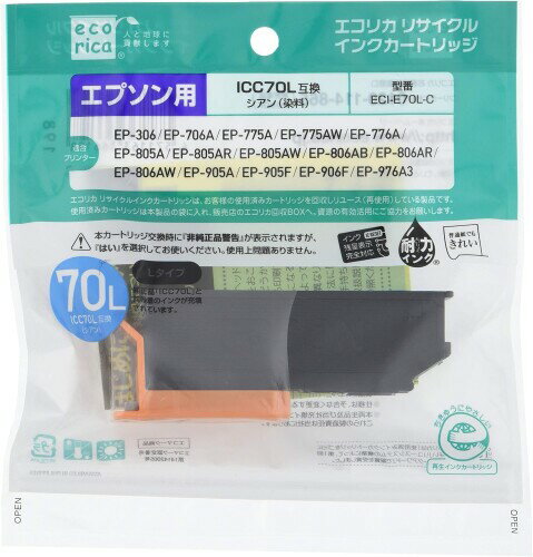 エコリカ エプソン ICC70L さくらんぼ対応リサイクルインク シアン ESP-E70L-C 残量表示対応