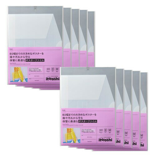 プラス イトオシ 推し活 ポスター ケース ファイル B2幅 ポスター スローガン 折らない 持ち運び ポスターファイル クリアー 20枚 FL-352CF 91-590×10