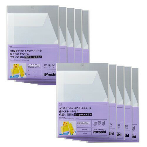 プラス ポスター ケース ファイル A2幅 ポスター スローガン 推し活 折らない 持ち運び イトオシ ポスターファイル クリアー 20枚 FL-351CF 91-550×10