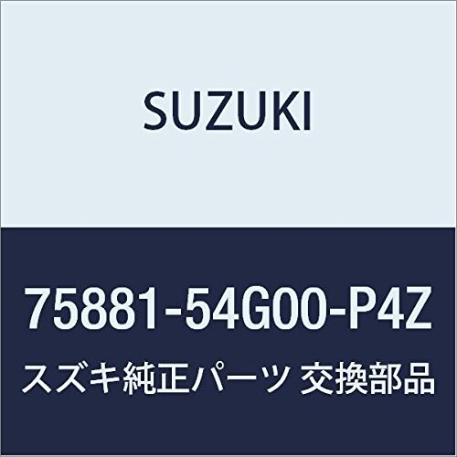 SUZUKI (スズキ) 純正部品 カバー コンソールフロントアシスタントサイド(グレー) エリオ 品番75881-54G00-P4Z