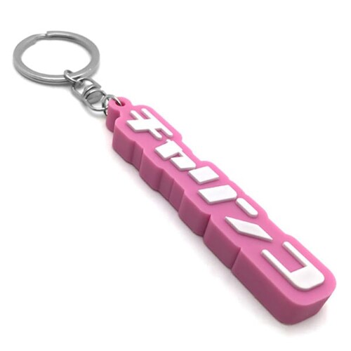 Handle Cover - (SPEED ADDICT) チャリンコ デカ厚ラバーキーホルダー（チャリンコ RUBBER KEY HOLDER） PINK