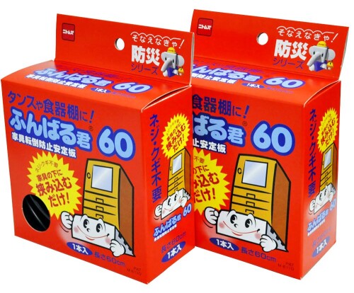 ニトムズ 家具転倒防止 安定板 ふんばる君 60cm×2個セット