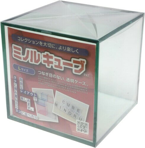 ミノル科学工業 ミノルキューブ ガラスカラー L ディスプレイケース MCG-L