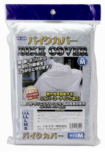 スターアロー(STAR ARROW) バイクカバー Mサイズ PS-309