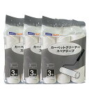 ADHES 粘着クリーナー 粘着ローラー カーペット用 スペアテープ 幅16cm×70周 各社共通 (スペアテープ(9巻))(3)