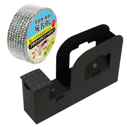 TOHKIN/アテナックス 宅配便・郵便の宛名隠し用 超強力 紙製テープ 小芯タイプ (幅15mm×5m) 1巻 + 紙製..