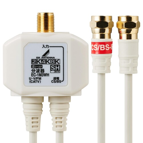 DXƥ ʬȴ ƥʬȴ ϥǥBS/CSб ¦֥0.5m ֥η ۥ磻 EC-1M3WH(H)