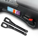 XCF 車 隙間埋め 2個入り 隙間クッション 車用 便利グッズ 収納スロット 隙間ギャップフィラー 落下防止 取り付け簡単 車用シート 隙間収納 運転席 収納...