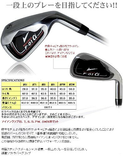 WORLD EAGLE(ワールドイーグル) F-01α メンズ アイアンセット 右用 フレックスR WE-JF01-iS-MRR R