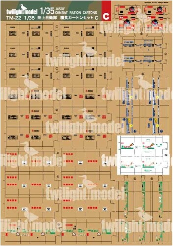 トワイライトモデル 1/35 陸上自衛隊 糧食カートンセットC 紙製組み立てキット TM-22