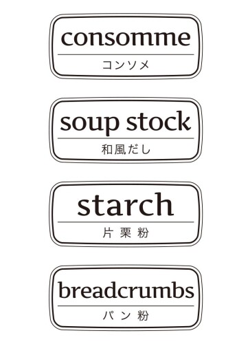 調味料詰め替え用容器ラベルキッチンステッカーナチュラル (B)