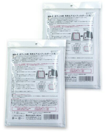 業務用・オフィス用 天井エアコンフィルター 天カセ 天井カセット 用 54×54cm 6枚セット M-10-3F2