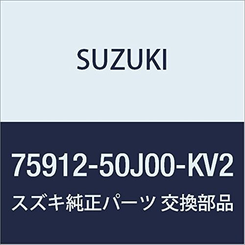 SUZUKI (スズキ) 純正部品 アームレスト リヤコンソール(グレー/ブラック) エスクード 品番75912-50J00-KV2