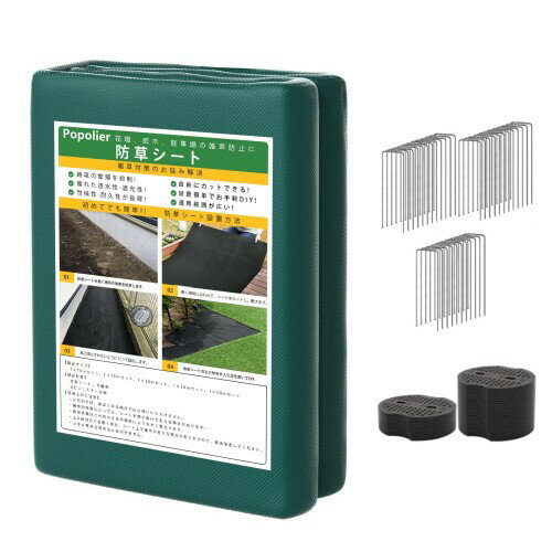 Popolier 防草シート 雑草防止シート 1×10m 固定ピン15本と黒丸15枚付き 高密度 高耐久性不織布 除草シート 紫外線劣化防止 雑草対策 工事用 園芸用防草シート ロールタイプ 厚手 5年耐久