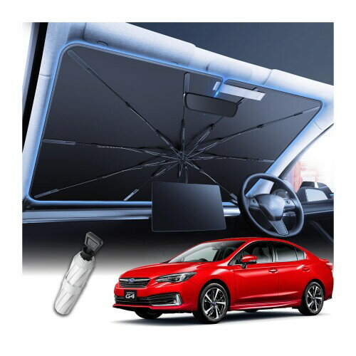 2025 強化10本骨 スバル インプレッサ 4代目 専用 フロントガラス サンシェード 傘 日除け 10cm露先が折れる可能 GP/GJ系 傘型サンシェード 遮光断熱 360°回転傘柄 uvカット 暑さ対策 車中泊