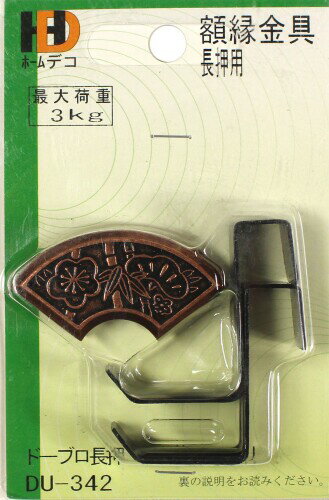 イワタ 額金具 額縁用 部材 ドーブロ長押 松竹梅 25mm DU-342