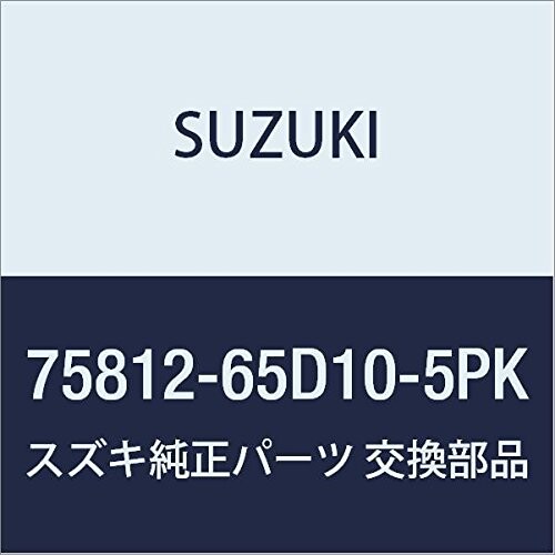 SUZUKI (スズキ) 純正部品 カバー センタコンソール フロント(ブラック) エスクード 品番75812-65D10-5PK