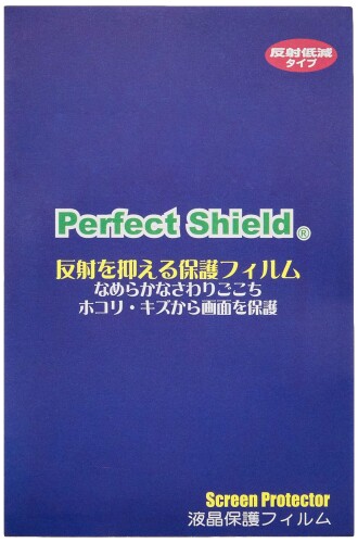 PDA工房 Aterm MR04LN Perfect Shield 保護 フィルム 反射低減 防指紋 日本製