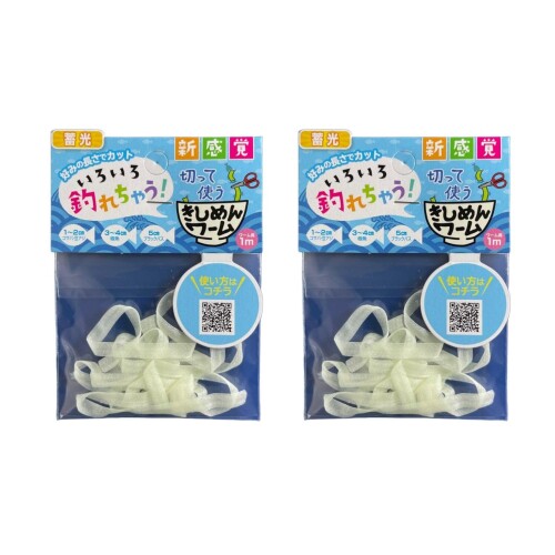 東大阪ブランド認定製品 きしめんワーム 2個セット ソフトルアー 釣り クリア 長さ1000mm 703037