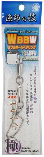 下田漁具 HP Wボールベアリング 2連結ファーストロック付 6号