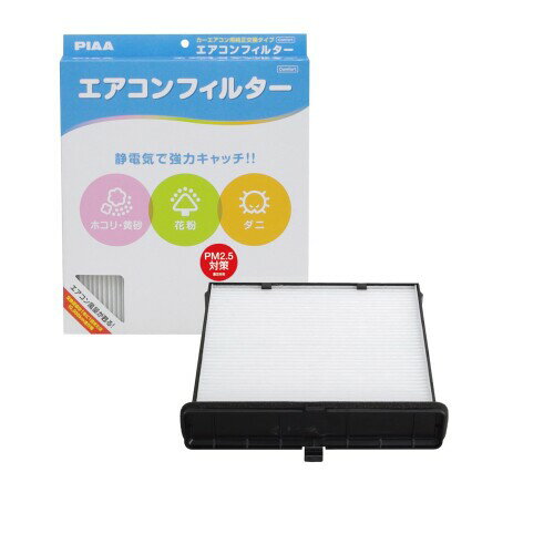 PIAA(ピア) 車用 エアコンフィルター コンフォート 特殊静電式2層式フィルター PM2.5対応 ホコリ・ダニ..