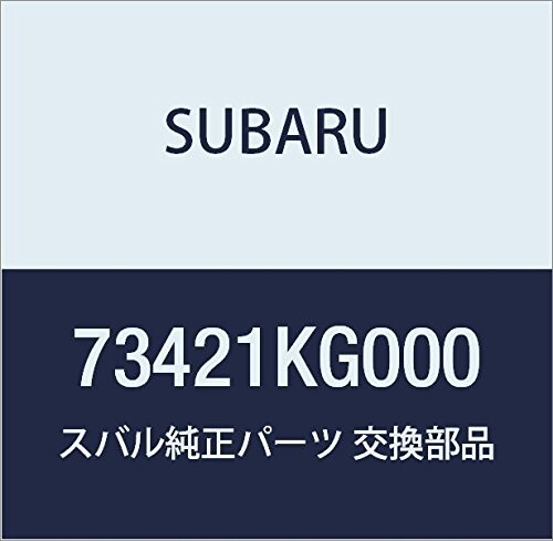SUBARU (スバル) 純正部品 ホース アセンブリ プレツシヤ デイスチヤージ R2 5ドアワゴン R1 3ドアワゴン 品番73421KG000