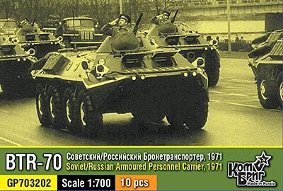 コンブリック 1/700 ソ連軍 BTR-70 装輪装甲車 1971年 10両入 レジンキット CSG73202
