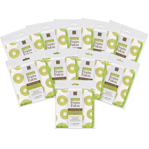 KOKUBO(コクボ) クラシックフルーツふきん キウイ 30×30cm 10個セット 吸水性 ソフト 食器 テーブル 掃除 4010