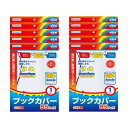 デビカ 教科書保護 ブックカバー B5 10個セット 43552