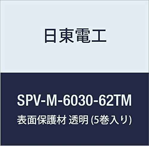 日東電工 表面保護材 SPV-M-6030-62TM 62mm×100m 透明 (5巻入り)