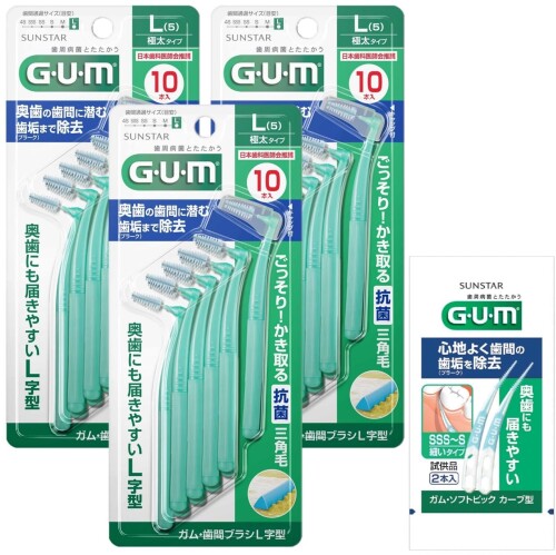 GUM(ガム) 歯間ブラシ L字型 奥歯の歯間ケア ワイヤータイプ (サイズ:L (5)) 10本入×3個パック+おまけ付き