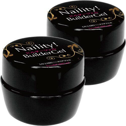 Naility(ネイリティ) ビルダージェル 15g 2個セット ジェルネイル