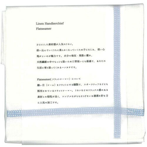 コージカンパニー KOTO リネンハンカチWH フラットシーマ BL Linen 日本製 麻100%