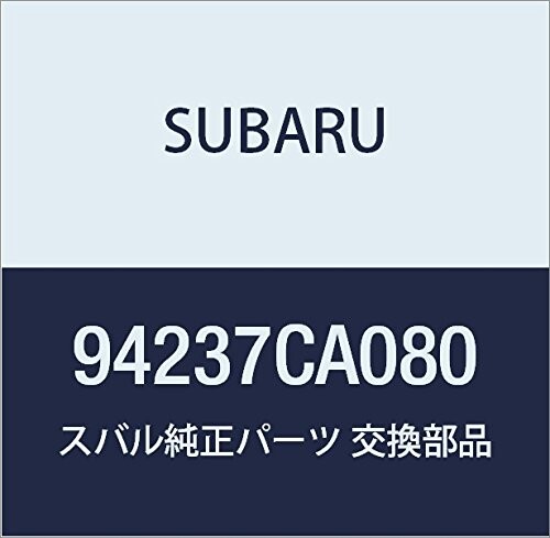 SUBARU (スバル) 純正部品 カバー グリツプ フロント ドア ライト BRZ 2ドアクーペ 品番94237CA080