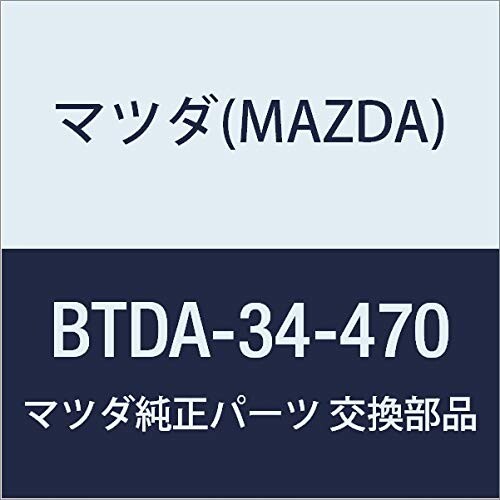 マツダ(MAZDA) 純正 ブッシングフロントラバー (BT) BTDA-34-470