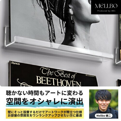 Mellbo レコードラック スタンド 壁掛け ディスプレイ CD アルバム 雑誌 ギャラリ...