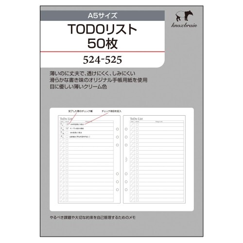 ノックス システム手帳 リフィル TODOリスト 50枚 A5 2冊パック 52452500