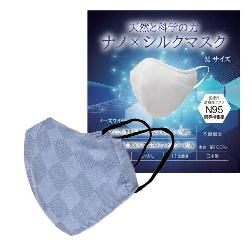 小杉織物ナノ×シルクマスクLサイズ...