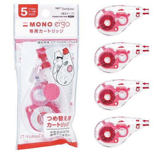 トンボ鉛筆 修正テープ MONO モノエルゴ用 カートリッジ 5mm (CT-YUXN5 用つめ替え) 5個 CT-YURN5-5P