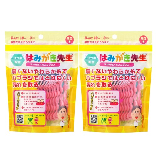 オカムラ はみがき先生 乳幼児用 スポンジフロス 奥歯がはえそろうまで 30本入り 2個セット 白