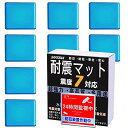 SAFEBAA 耐震マット 耐震ジェル 粘着マット ジェルマット 地震対策 転倒防止 滑り止め 耐震グッズ 振動吸収 水洗い可能 震度7まで対応 耐荷重300k...