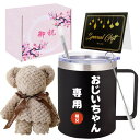 FILLING LUCK 敬老の日 プレゼント おじいちゃん 誕生日プレゼント 父の日 祖父 クリスマスプレゼント 還暦祝い 男性 古希祝い クマのタオル 取っ手付き 水筒 マグカップ ステンレス 密閉ふ