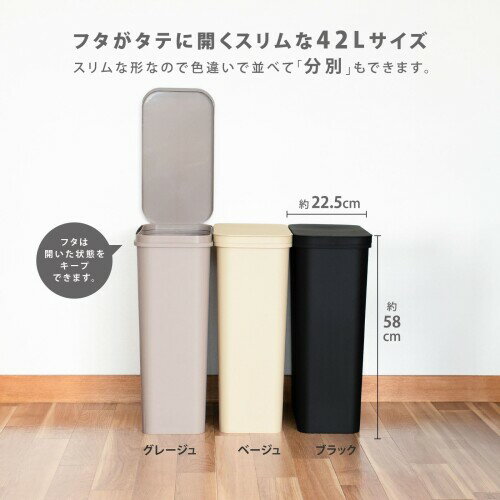 KOKUBO(コクボ) フタ付きゴミ箱 シンプルダストボックス グレージュ 42L日本製 縦開き フレーム付き おしゃれ コンパクト ポリ袋 ツヤ消し マット KM-603 [3]