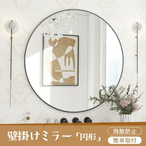 TechPeak 鏡 壁掛け ウォールミラー 丸鏡 壁掛け鏡 円形 軽量 飛散防止 おしゃれ バスルームミラー 高精細 浴室 洗面台 鏡 玄関 (直径30cm ブラック)