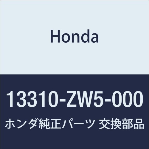 HONDA (ホンダ) 純正部品 クランクシヤフトCOMP. 品番 13310-ZW5-000